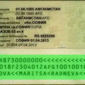 Checking the validity of a Bulgarian residence permit