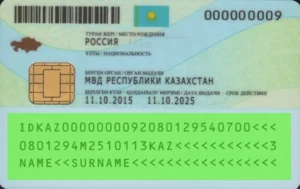 Kazakh identity card validity check, MRZ validation